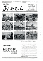 1973(昭和48)年11月15日号No.720
