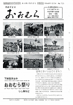 1973（昭和48）年11月15日号No.720