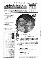 1965(昭和40)年6月上旬号No.429
