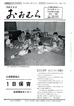 1973(昭和48)年9月15日号No.716