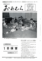 1973（昭和48）年9月15日号No.716