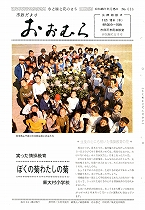 1971(昭和46)年11月15日号No.666
