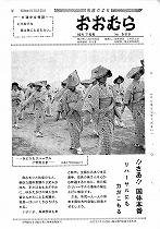 1969(昭和44)年10月下旬号No.589