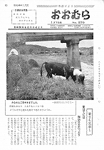 1969（昭和44）年7月下旬号No.579