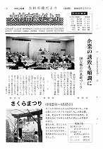 1968(昭和43)年4月上旬号No.531