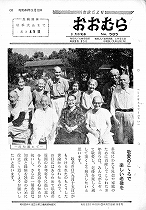 1969(昭和44)年9月中旬号No.585