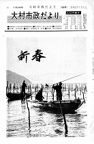 1966(昭和41)年1月上旬号No.450