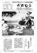 1970（昭和45）年8月上旬号No.621