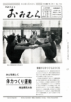 1973(昭和48)年4月1日号No.703