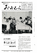 1972(昭和47)年7月1日号No.683