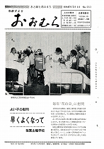 1972（昭和47）年7月1日号No.683