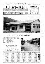 1965(昭和40)年10月上旬号No.441