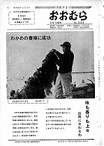 1970（昭和45）年2月中旬号No.603