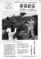 1969（昭和44）年11月中旬号No.592