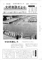 1965（昭和40）年11月上旬号No.444