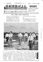 1965(昭和40)年6月下旬号No.431