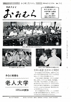 1973(昭和48)年8月15日号No.712