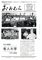 1973（昭和48）年8月15日号No.712