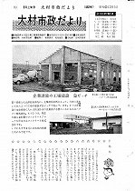 1967（昭和42）年3月上旬号No.492