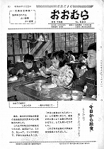 1969(昭和44)年11月下旬号No.593