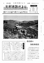 1966（昭和41）年3月上旬号No.456