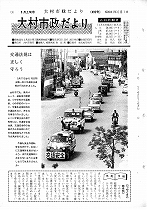 1966（昭和41）年6月上旬号No.465