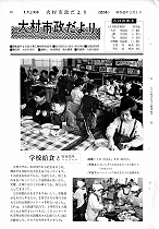 1968(昭和43)年3月上旬号No.528