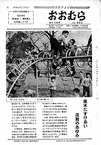 1969（昭和44）年12月中旬号No.595