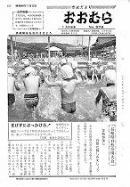 1969(昭和44)年7月中旬号No.578