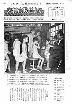 1969（昭和44）年2月上旬号No.561