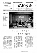 1970（昭和45）年12月下旬号No.636