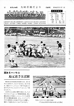 1968(昭和43)年8月上旬号No.543