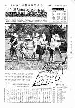 1968(昭和43)年9月上旬号No.546
