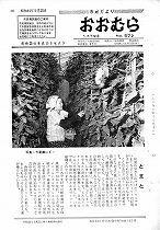 1969（昭和44）年5月下旬号No.572