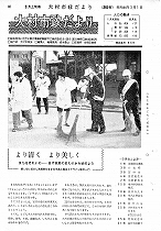 1969(昭和44)年3月上旬号No.564