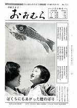 1971(昭和46)年5月上旬号No.650