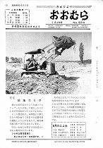 1969（昭和44）年6月上旬号No.573