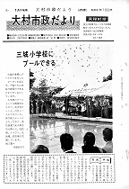 1966(昭和41)年7月下旬号No.470