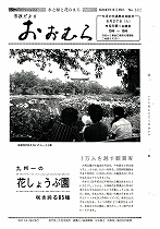 1972(昭和47)年6月15日号No.682