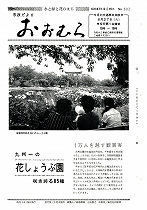 1972（昭和47）年6月15日号No.682