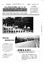 1968(昭和43)年6月中旬号No.538