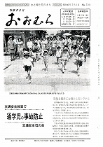 1973(昭和48)年7月1日号No.709