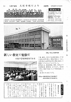 1968(昭和43)年4月下旬号No.533