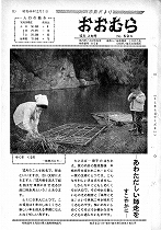 1969（昭和44）年12月上旬号No.594