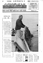 1969(昭和44)年3月中旬号No.565