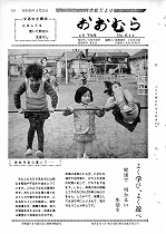 1970（昭和45）年4月下旬号No.611