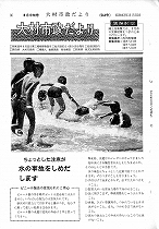 1968（昭和43）年8月中旬号No.544