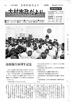 1968（昭和43）年2月下旬号No.527