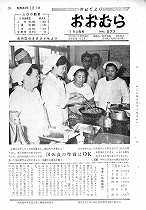 1969（昭和44）年7月上旬号No.577