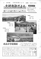 1966（昭和41）年4月下旬号No.461